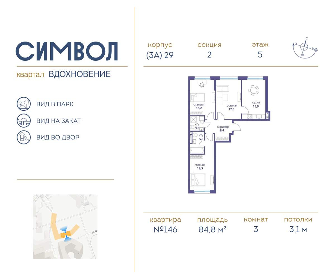 квартира г Москва метро Римская район Лефортово ул Золоторожский Вал д. к 29 фото 1