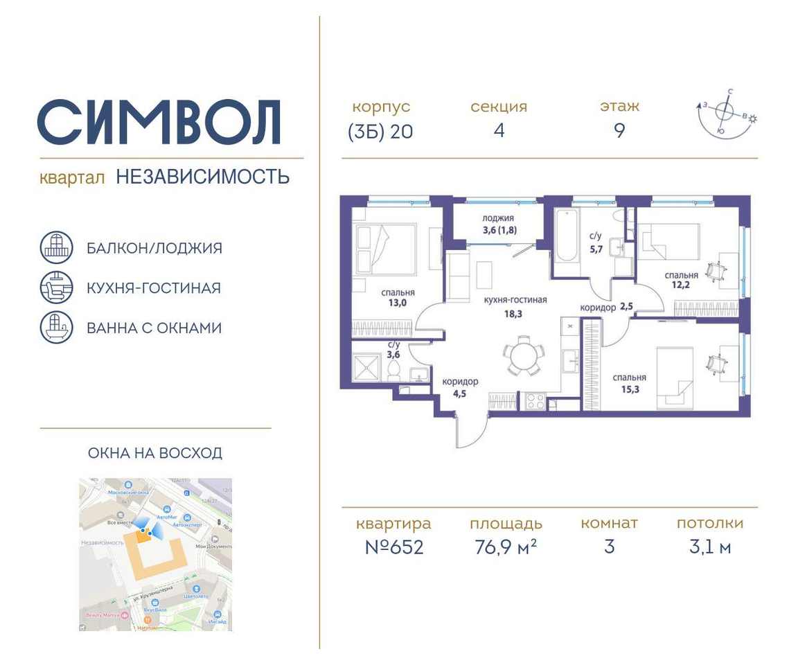 квартира г Москва метро Римская район Лефортово ул Золоторожский Вал д. к 20 фото 1