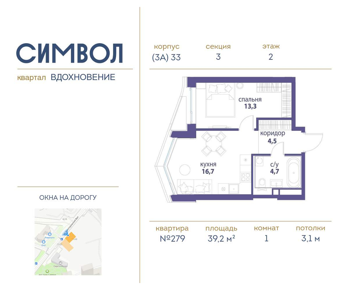 квартира г Москва метро Римская район Лефортово ул Золоторожский Вал влд 11к 33 фото 1