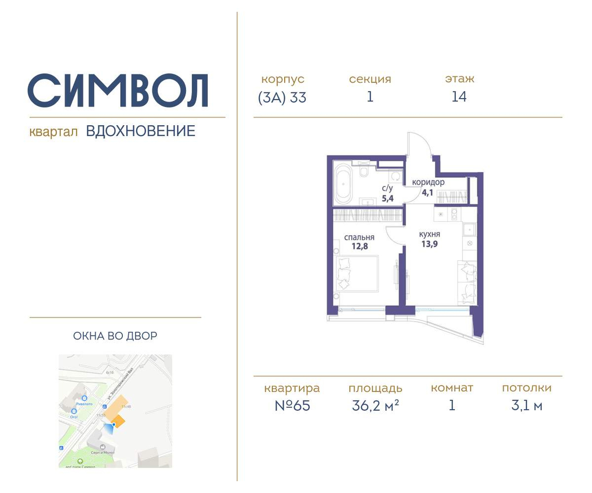 квартира г Москва метро Римская район Лефортово ул Золоторожский Вал влд 11к 33 фото 1