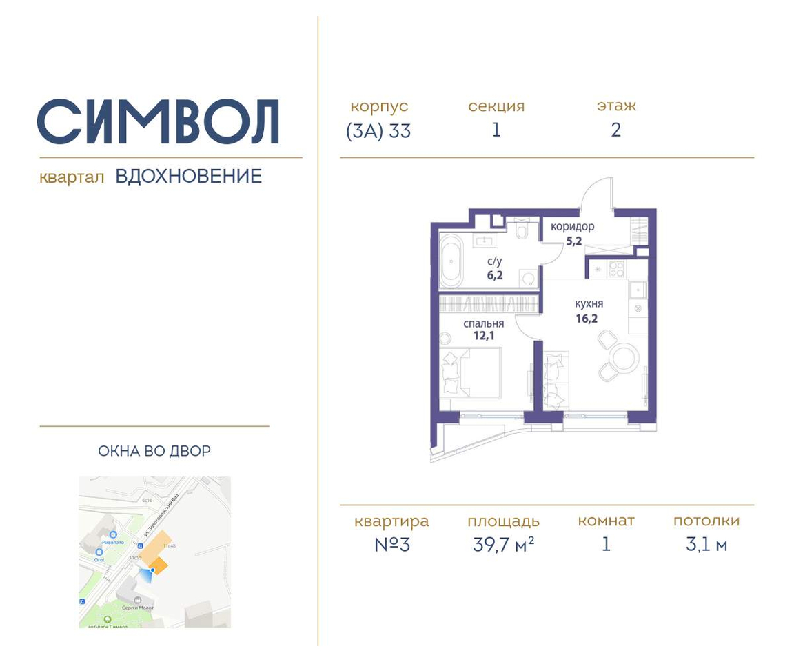 квартира г Москва метро Римская район Лефортово ул Золоторожский Вал влд 11к 33 фото 1