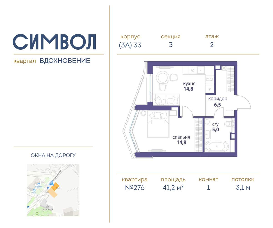 квартира г Москва метро Римская район Лефортово ул Золоторожский Вал влд 11к 33 фото 1