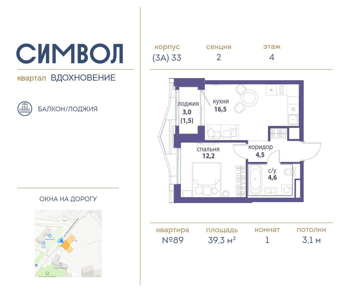 квартира г Москва метро Римская район Лефортово ул Золоторожский Вал влд 11к 33 фото 1