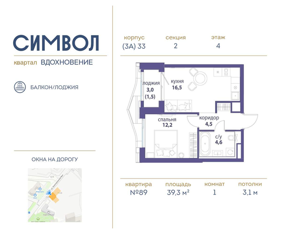 метро Римская район Лефортово ул Золоторожский Вал влд 11к 33 фото