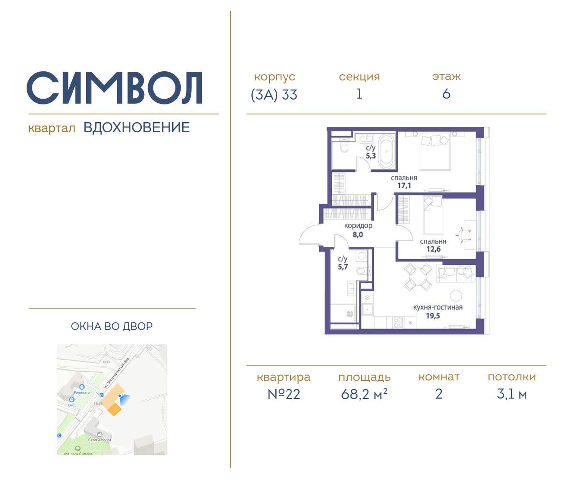 квартира г Москва метро Римская район Лефортово ул Золоторожский Вал влд 11к 33 фото 1