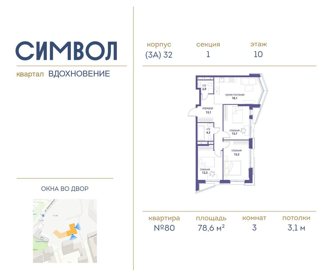 квартира г Москва метро Римская район Лефортово ул Золоторожский Вал влд 11к 32 фото 1