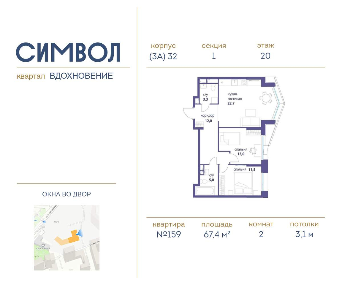 квартира г Москва метро Римская район Лефортово ул Золоторожский Вал влд 11к 32 фото 1