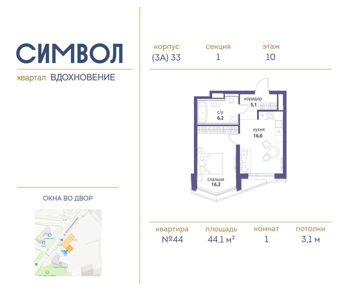 квартира г Москва метро Римская район Лефортово ул Золоторожский Вал влд 11к 33 фото 1