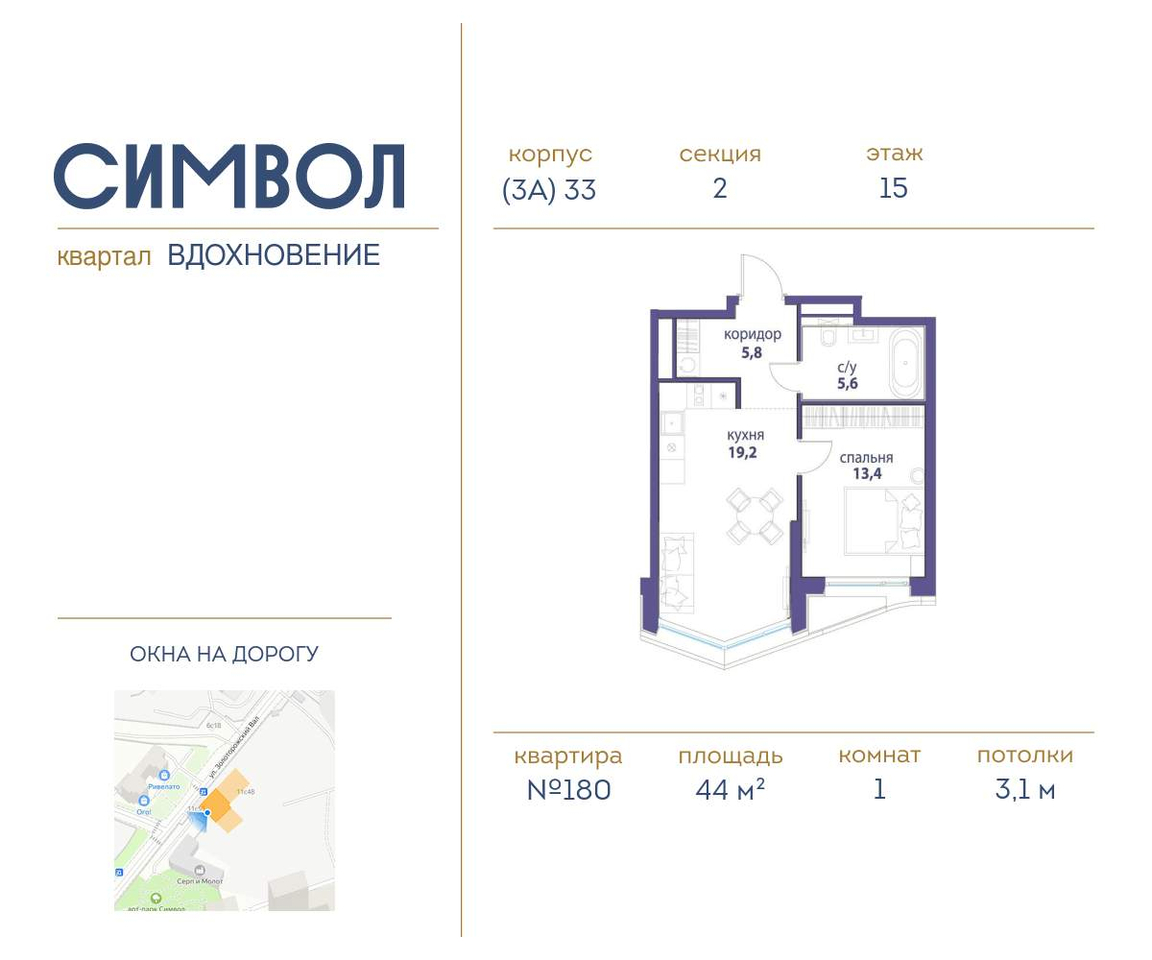 квартира г Москва метро Римская район Лефортово ул Золоторожский Вал влд 11к 33 фото 1