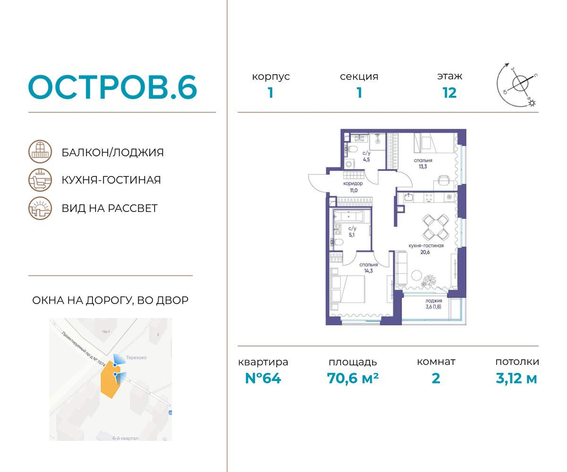 квартира г Москва метро Терехово ул Нижние Мнёвники 37б/2 фото 1