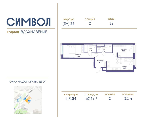 метро Римская район Лефортово ул Золоторожский Вал влд 11к 33 фото