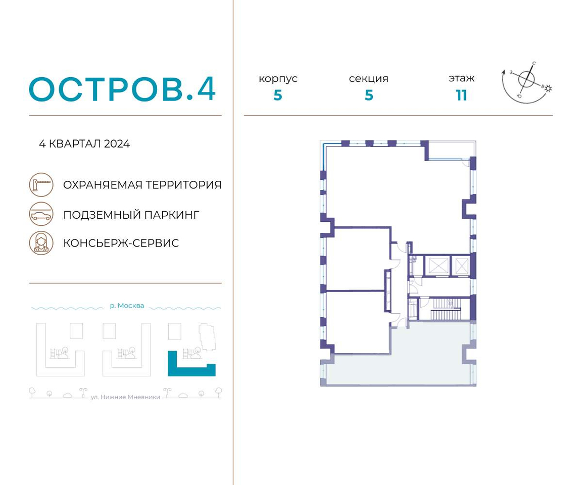 квартира г Москва метро Терехово Хорошево-Мневники ул Нижние Мнёвники 1 фото 2