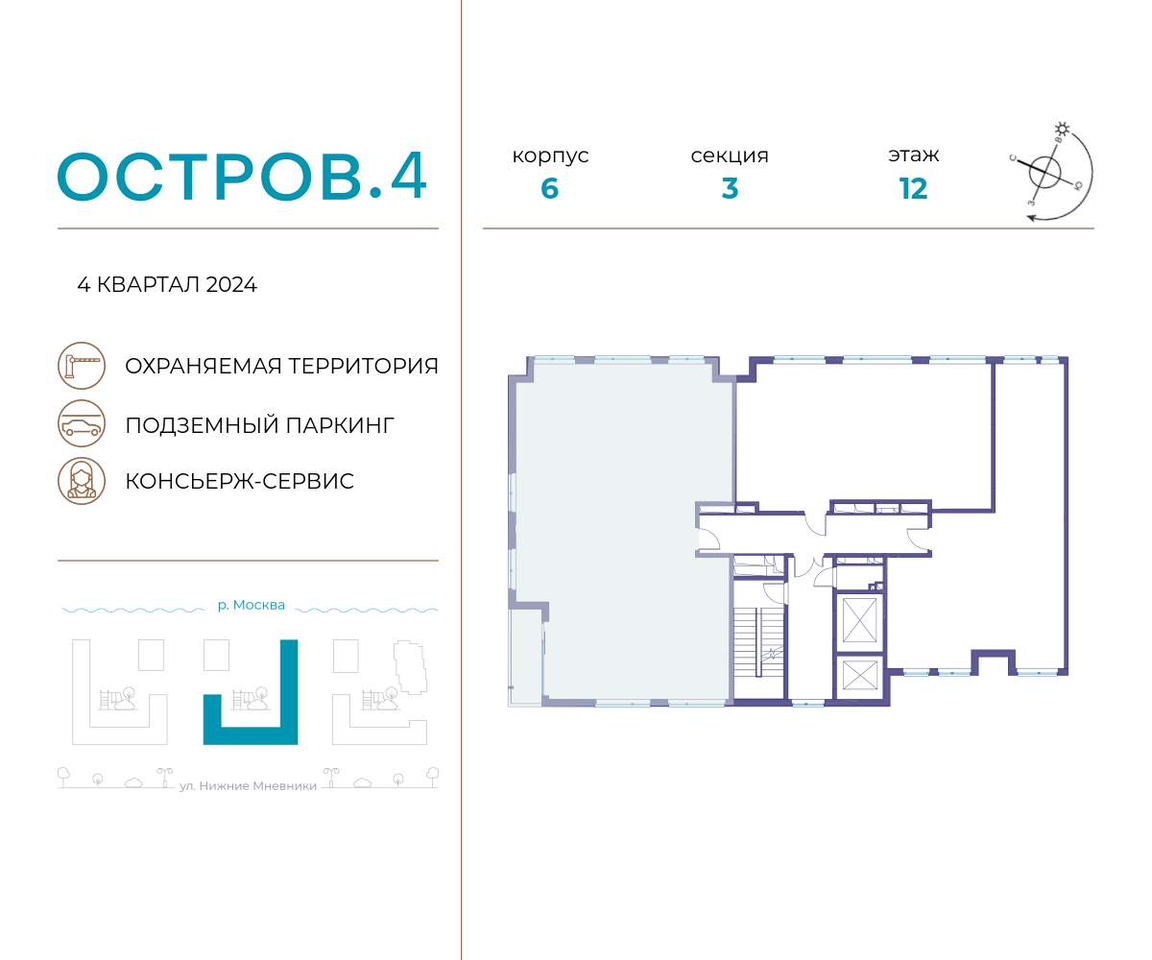 квартира г Москва метро Терехово Хорошево-Мневники ул Нижние Мнёвники д. соор 6 фото 2