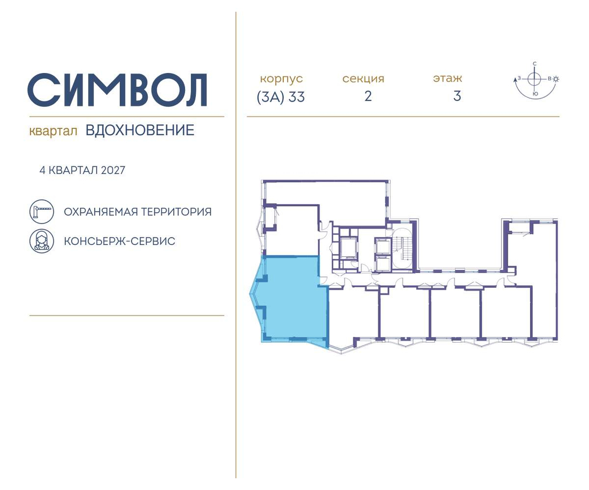 квартира г Москва метро Римская район Лефортово ул Золоторожский Вал влд 11к 33 фото 2