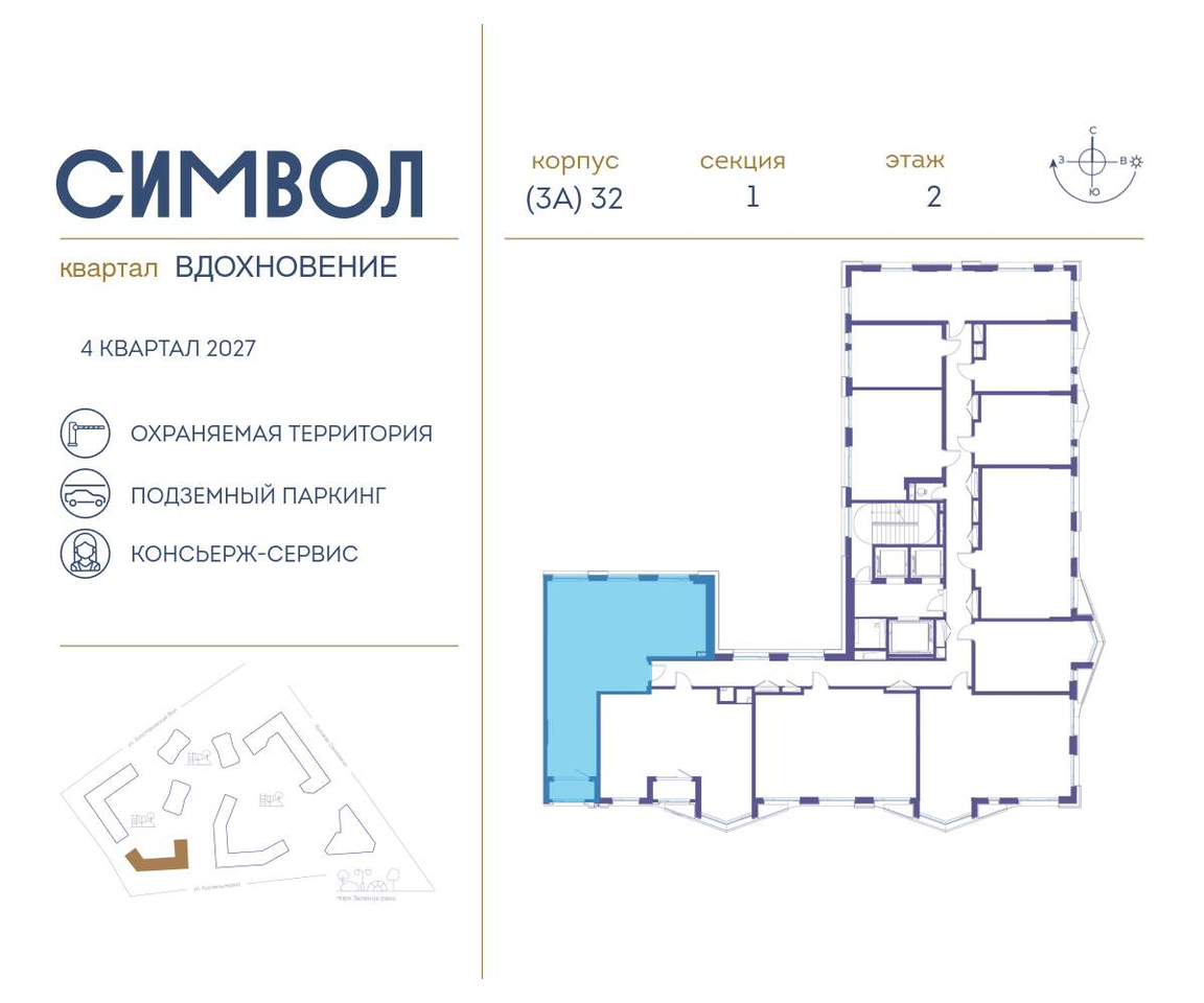 квартира г Москва метро Римская район Лефортово ул Золоторожский Вал влд 11к 32 фото 2