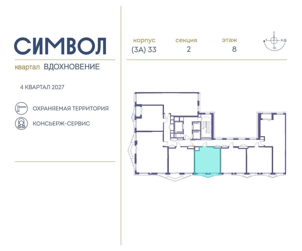 квартира г Москва метро Римская район Лефортово ул Золоторожский Вал влд 11к 33 фото 2