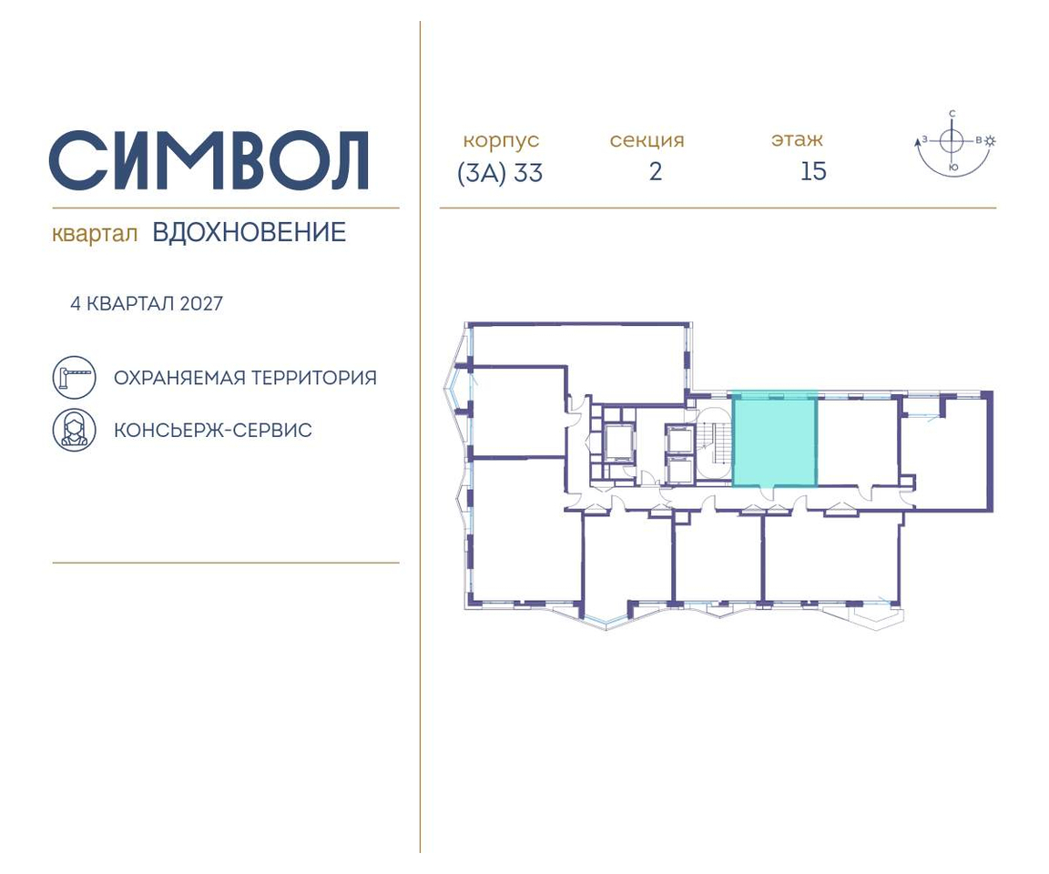 квартира г Москва метро Римская район Лефортово ул Золоторожский Вал влд 11к 33 фото 2