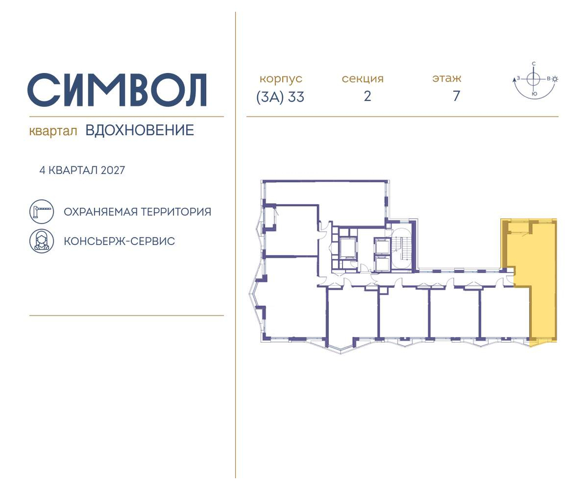 квартира г Москва метро Римская район Лефортово ул Золоторожский Вал влд 11к 33 фото 2