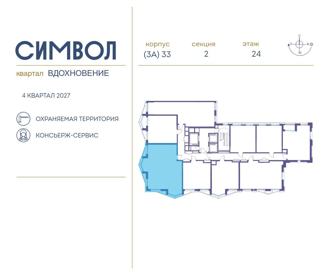 квартира г Москва метро Римская район Лефортово ул Золоторожский Вал влд 11к 33 фото 2