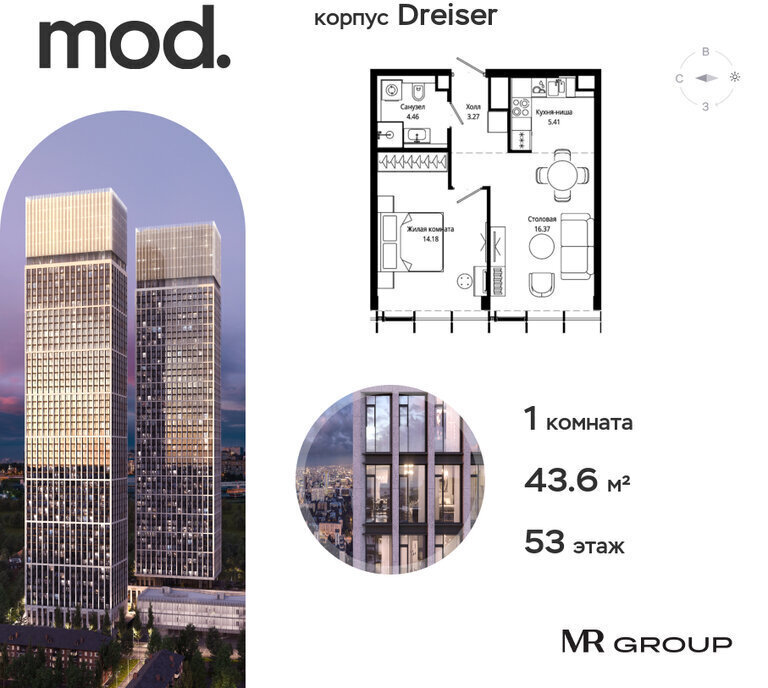 квартира г Москва метро Марьина Роща ул 4-я Марьиной Рощи 12к/1 фото 1