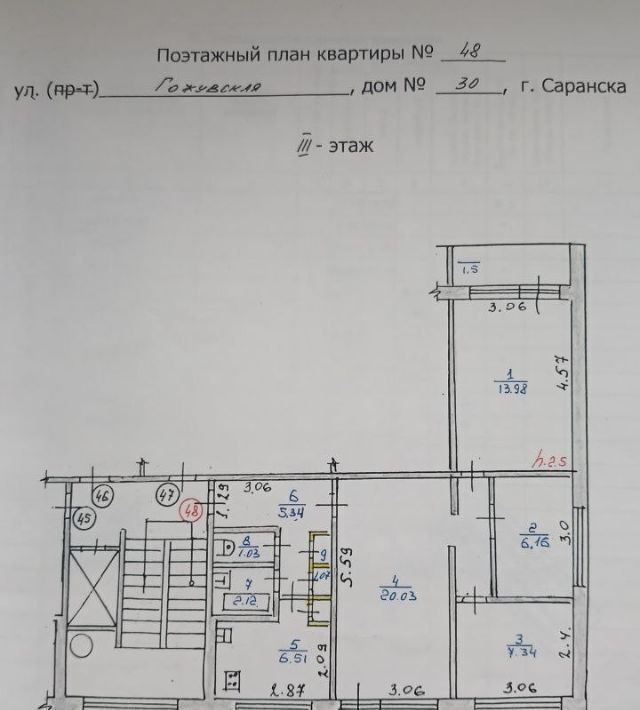 квартира г Саранск р-н Октябрьский ул Гожувская 30 фото 22