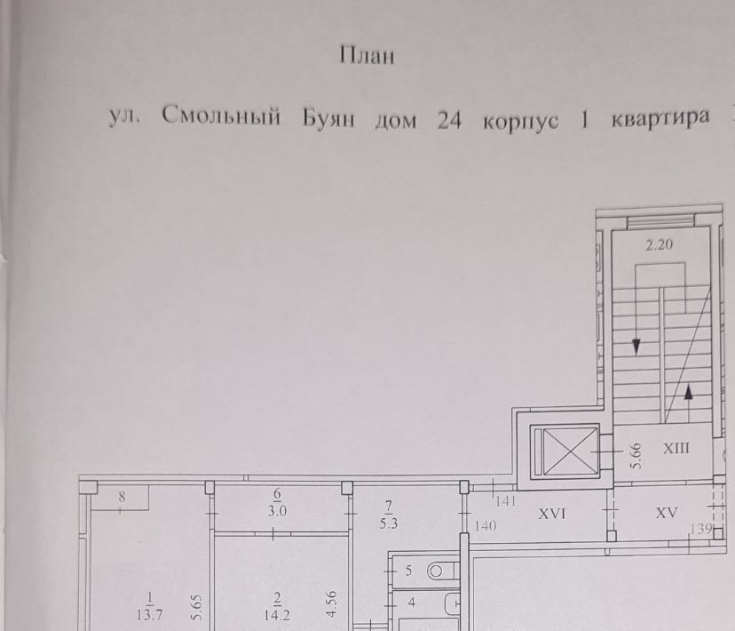 квартира г Архангельск р-н Ломоносовский округ ул Смольный Буян 24к/1 фото 35