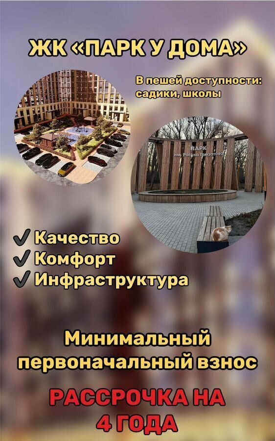 квартира г Махачкала р-н Кировский Благородная ул., 75 фото 1