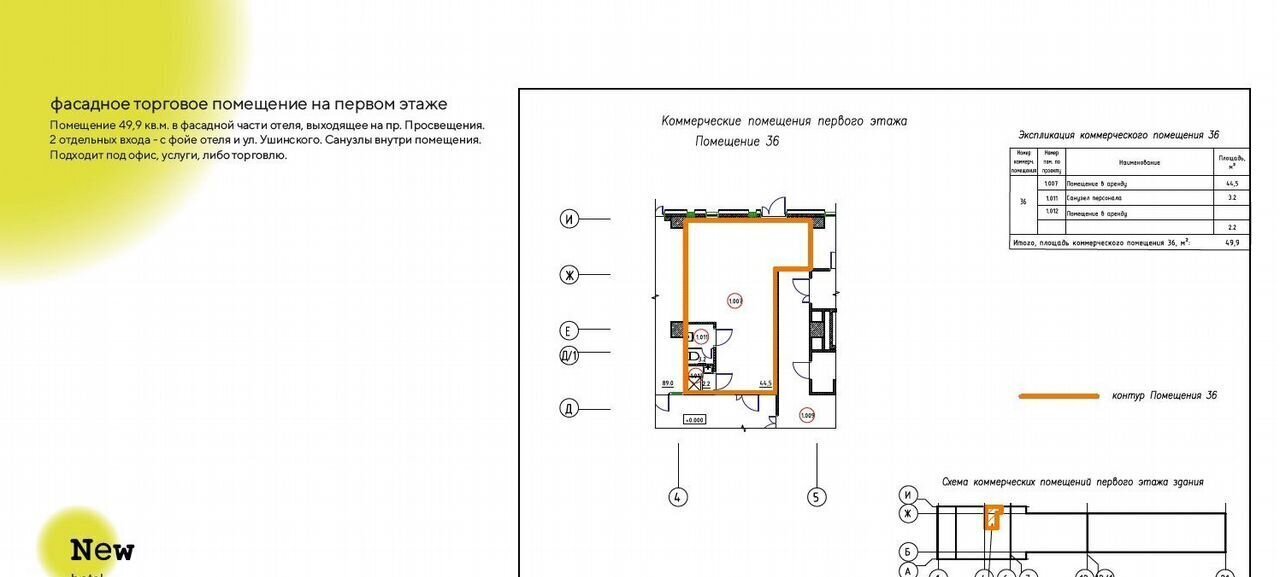 торговое помещение г Санкт-Петербург метро Гражданский Проспект пр-кт Просвещения 83 фото 6