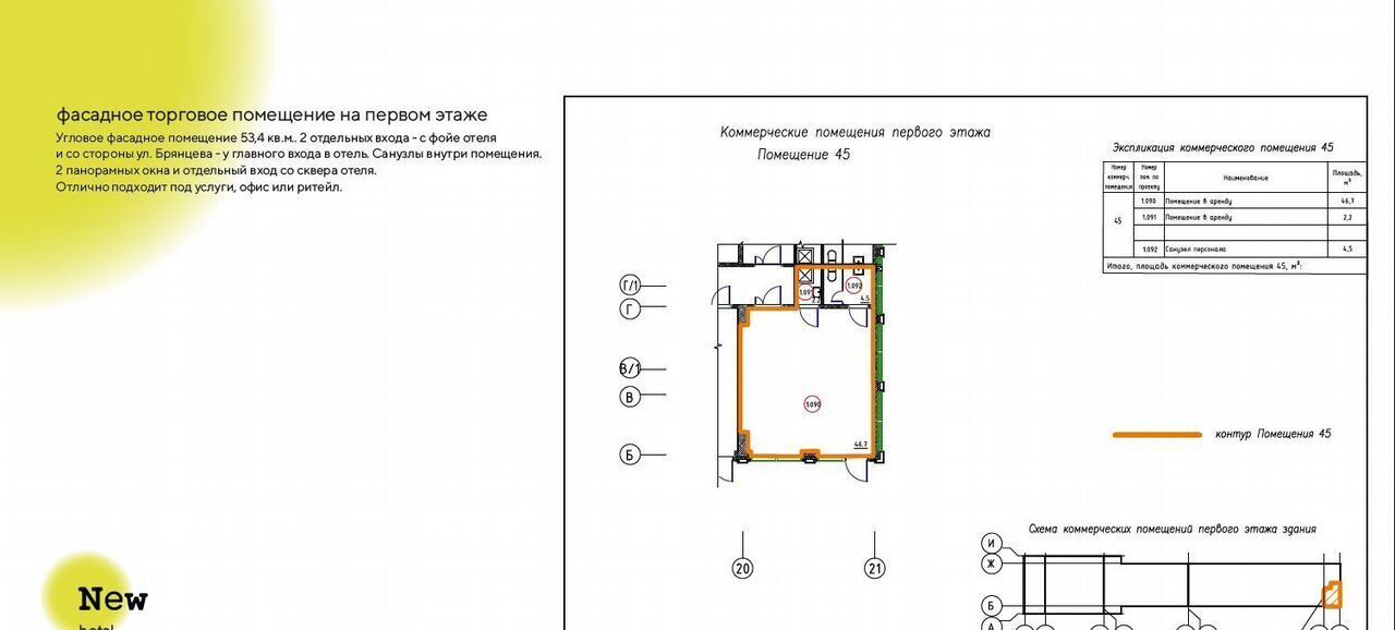 торговое помещение г Санкт-Петербург метро Гражданский Проспект пр-кт Просвещения 83 фото 15