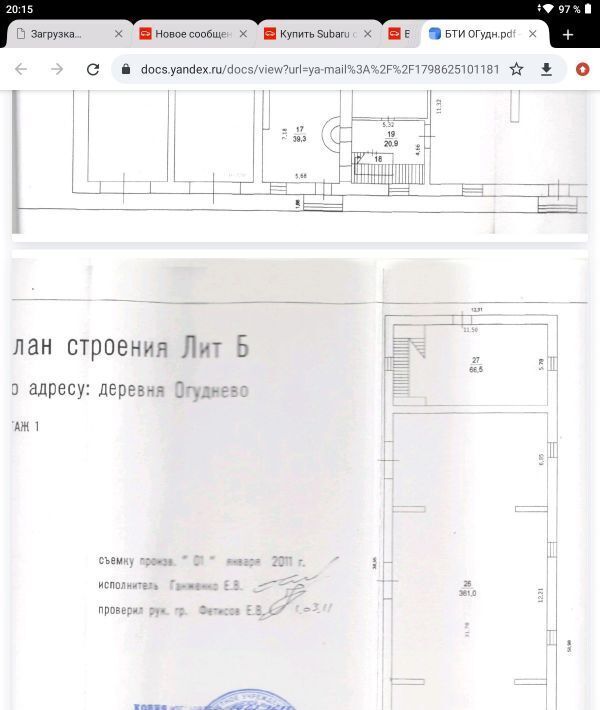 свободного назначения городской округ Щёлково д Огуднево 198 фото 7