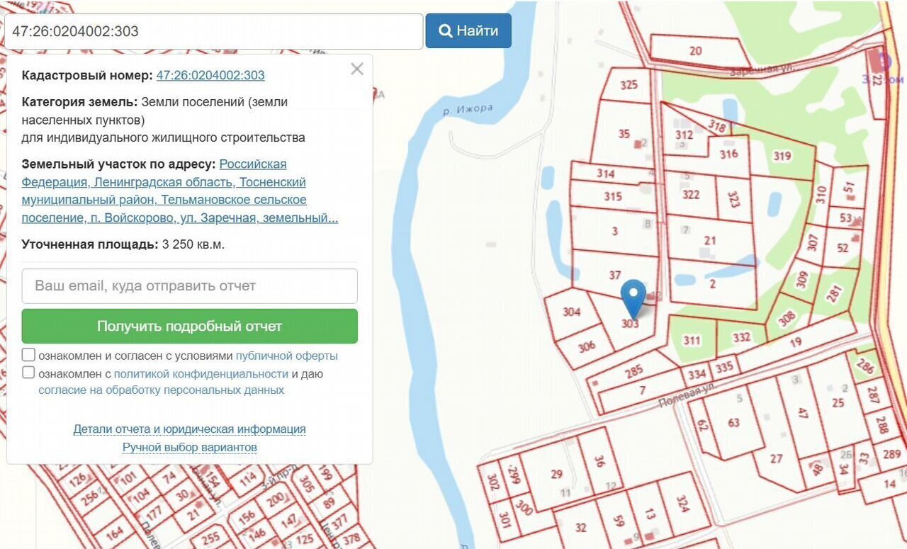 земля р-н Тосненский п Войскорово Московское шоссе, 18 км, Тельмановское городское поселение, Федоровское фото 1