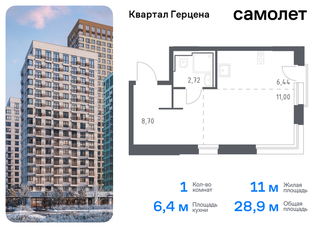 метро Орехово Бирюлево Восточное ЖК «Квартал Герцена» к 2 фото