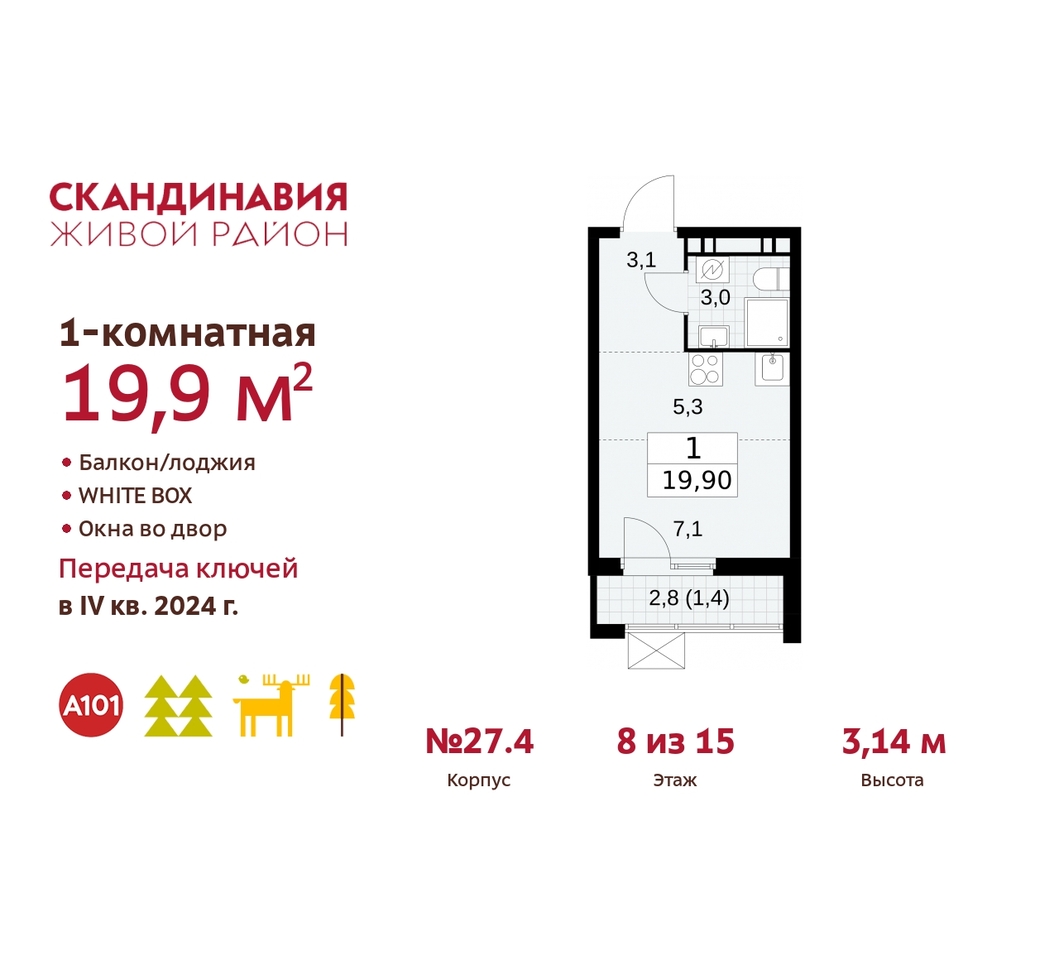 квартира г Москва п Сосенское жилой район «Скандинавия» Сосенское, жилой комплекс Скандинавия, к 27. 4, Бутово фото 1