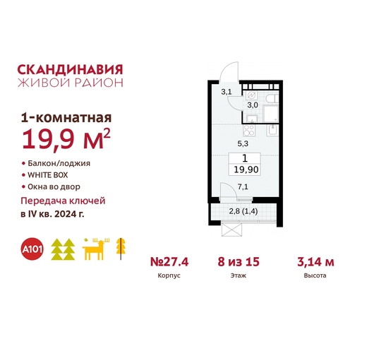 жилой район «Скандинавия» Сосенское, жилой комплекс Скандинавия, к 27. 4, Бутово фото