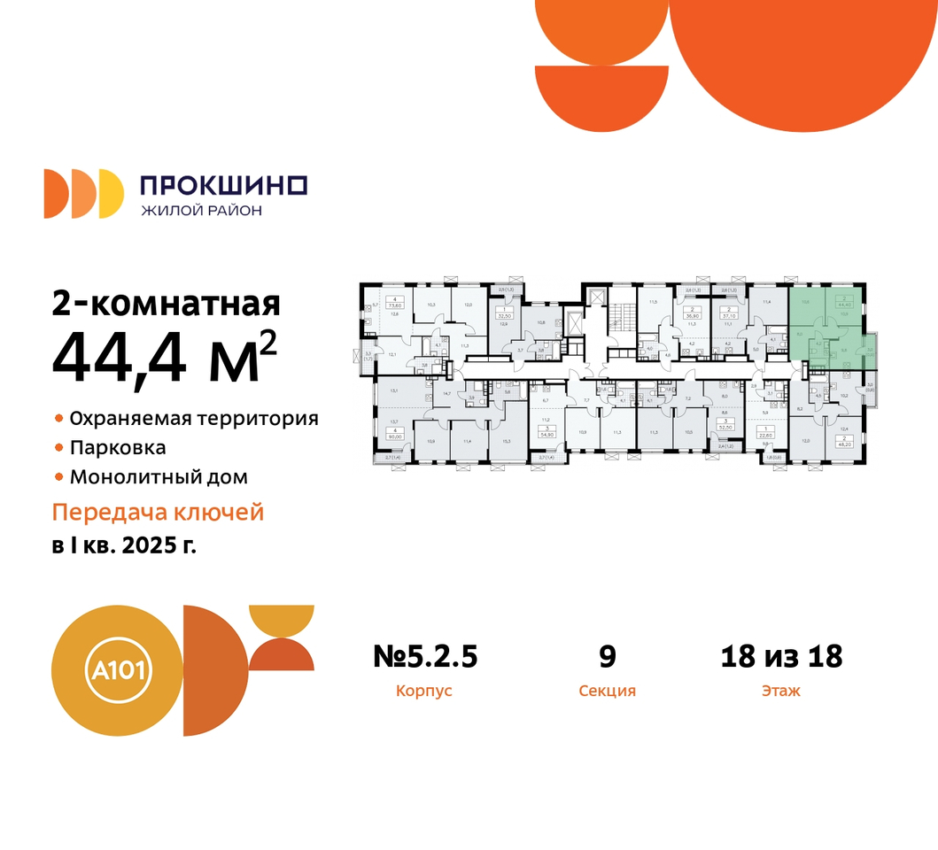 квартира г Москва п Сосенское д Прокшино ЖК Прокшино 5/2 метро Румянцево метро Теплый Стан Сосенское, Филатов луг, корп. 5, Калужское, Прокшино, Саларьево фото 2