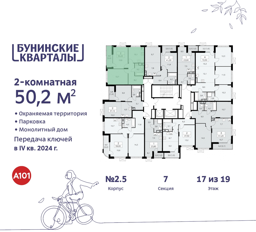 квартира г Москва п Сосенское пр-кт Куприна 2 ЖК Бунинские Кварталы метро Улица Горчакова метро Коммунарка Сосенское, Ольховая, Бунинская аллея фото 2