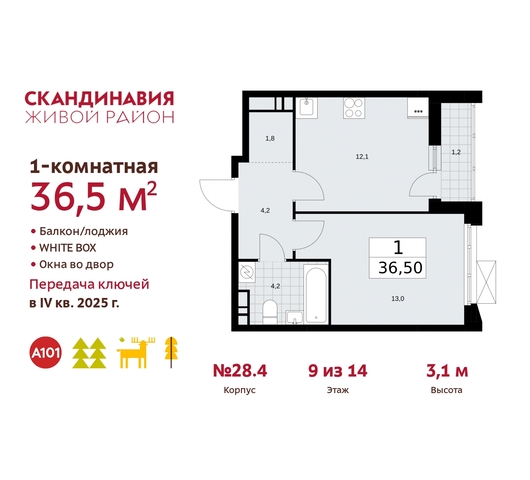 жилой район «Скандинавия» Сосенское, жилой комплекс Скандинавия, 28. 4, Бутово фото