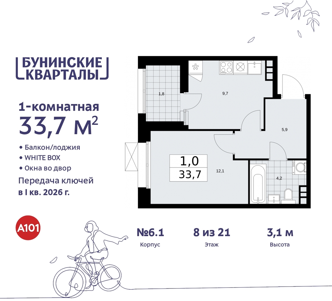 квартира г Москва п Сосенское пр-кт Куприна 2 ЖК Бунинские Кварталы метро Улица Горчакова метро Коммунарка Сосенское, Ольховая, Бунинская аллея фото 1