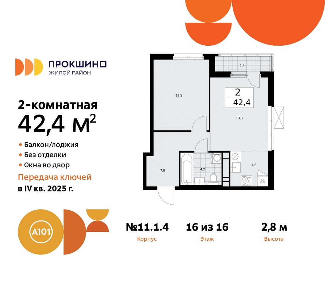 квартира г Москва п Сосенское д Прокшино ЖК Прокшино 11 метро Румянцево метро Теплый Стан Сосенское, Филатов луг, Калужское, Прокшино, Саларьево фото 1