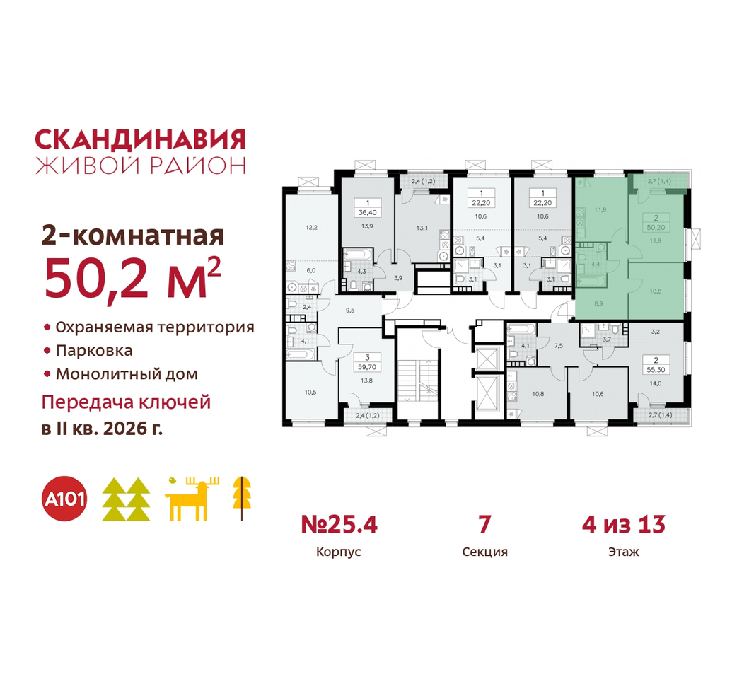 квартира г Москва п Сосенское б-р Скандинавский 25/4 жилой район «Скандинавия» Сосенское, Бутово фото 2