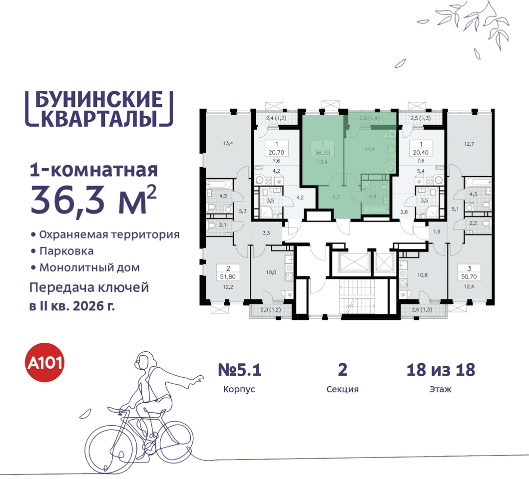 квартира г Москва п Сосенское пр-кт Куприна 2 ЖК Бунинские Кварталы метро Улица Горчакова метро Коммунарка Сосенское, Ольховая, Бунинская аллея фото 2