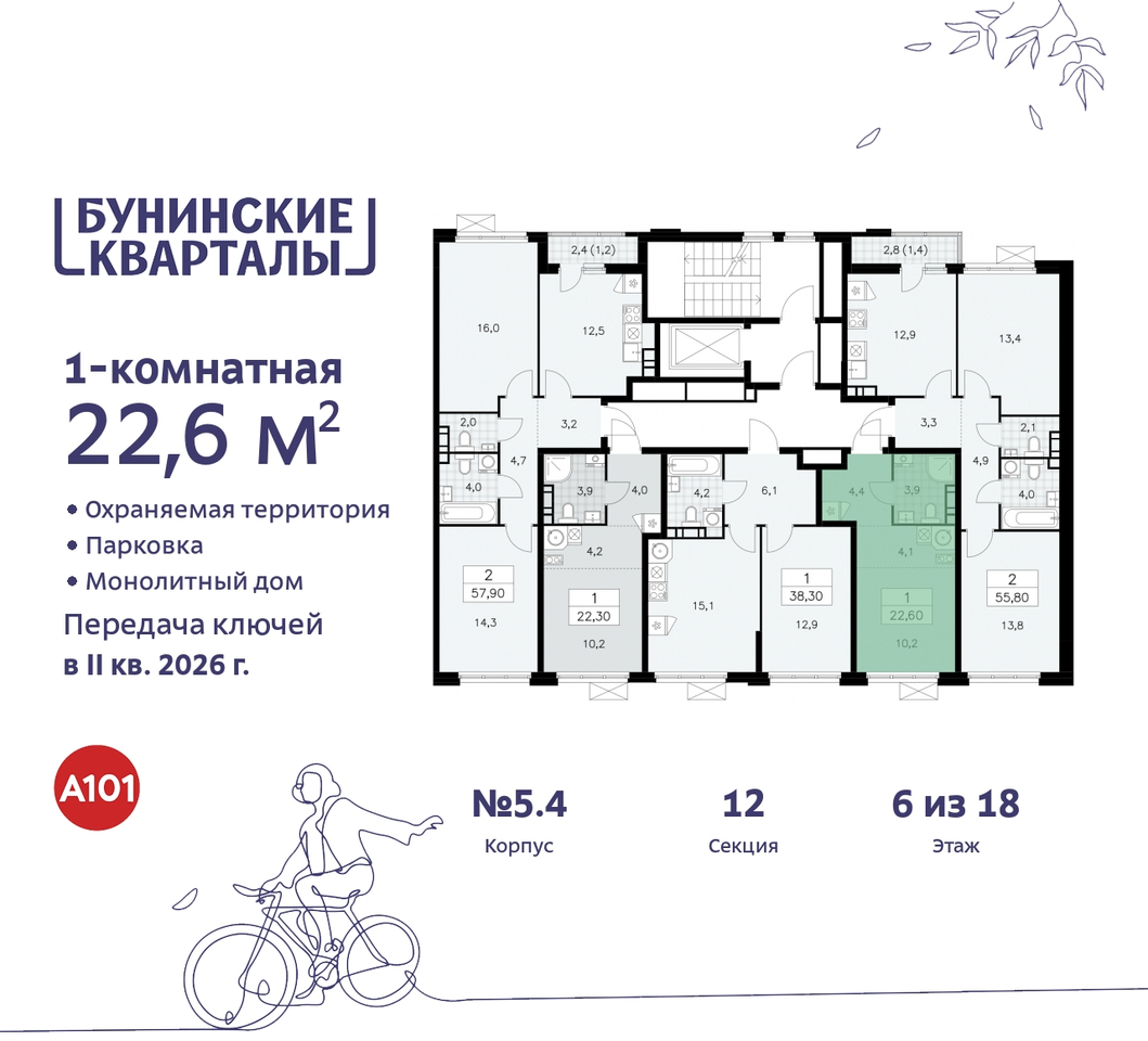 квартира г Москва п Сосенское пр-кт Куприна 2 ЖК Бунинские Кварталы метро Улица Горчакова метро Коммунарка Сосенское, Ольховая, Бунинская аллея фото 2