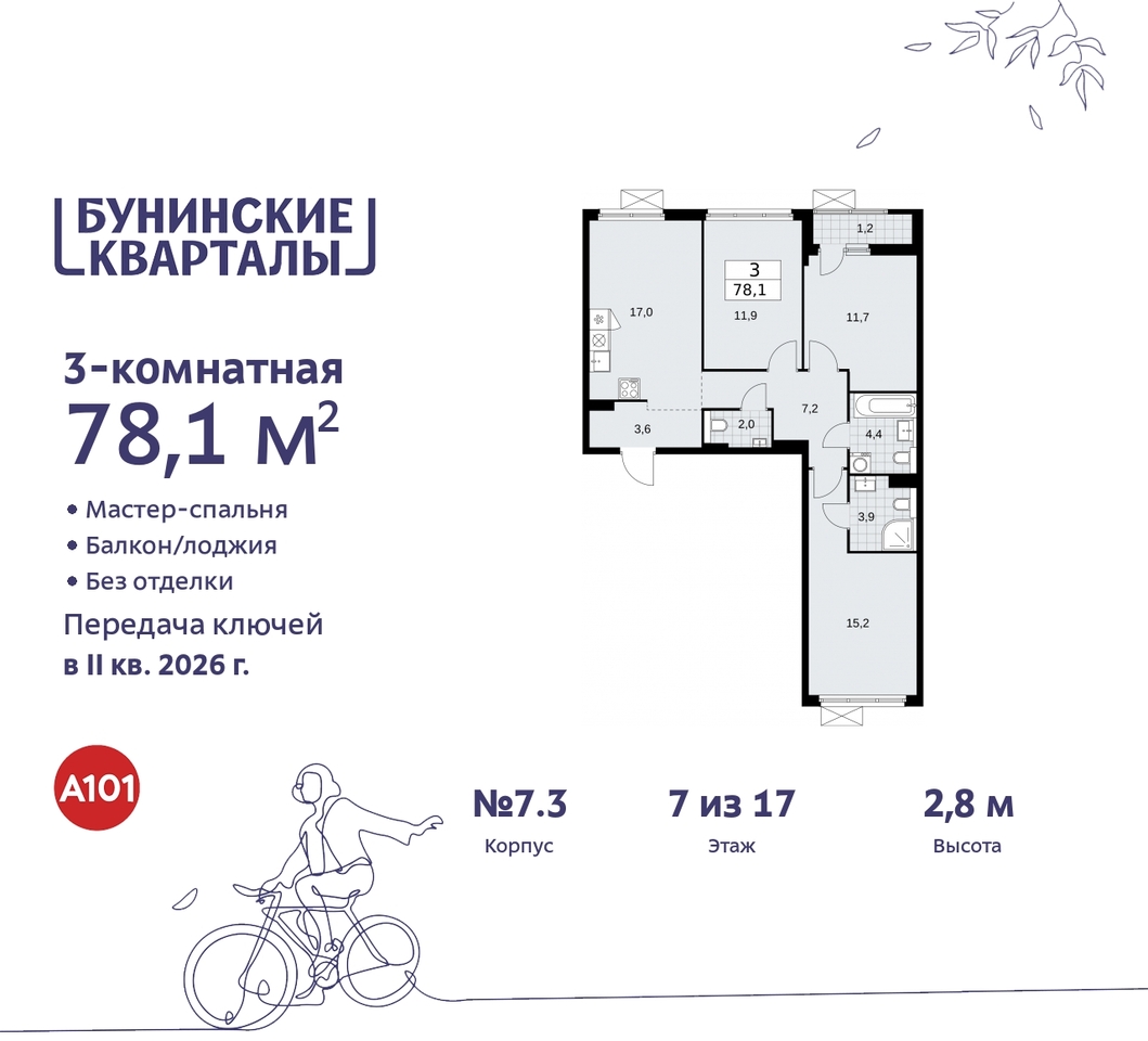 квартира г Москва п Сосенское пр-кт Куприна 2 ЖК Бунинские Кварталы метро Улица Горчакова метро Коммунарка Сосенское, Ольховая, Бунинская аллея фото 1