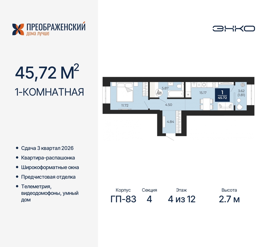 квартира г Новый Уренгой мкр Славянский 6/2 фото 1