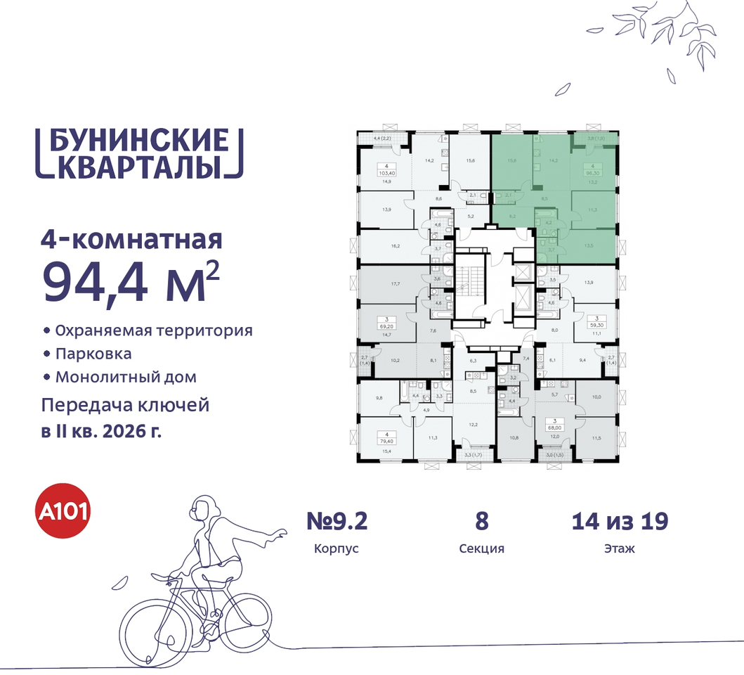 квартира г Москва п Сосенское пр-кт Куприна 2 ЖК Бунинские Кварталы метро Улица Горчакова метро Коммунарка Сосенское, Ольховая, Бунинская аллея фото 2