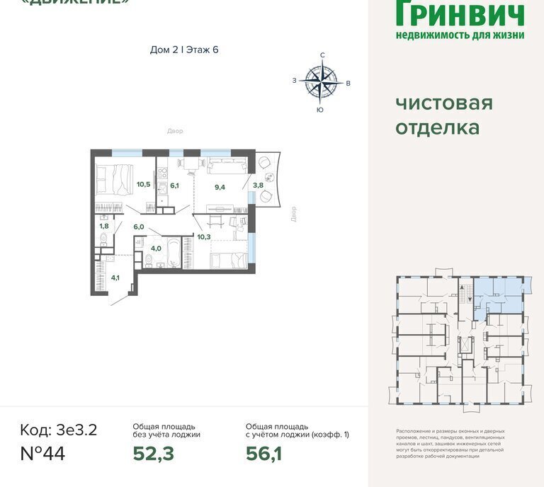 квартира г Екатеринбург р-н Железнодорожный Старая Сортировка Уралмаш жилой район Сортировочный, жилой комплекс Астон. Движение фото 1