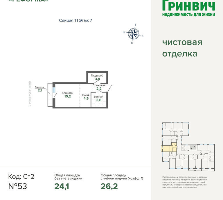 квартира г Екатеринбург р-н Октябрьский Чкаловская ЖК «Астон. Реформа» фото 2