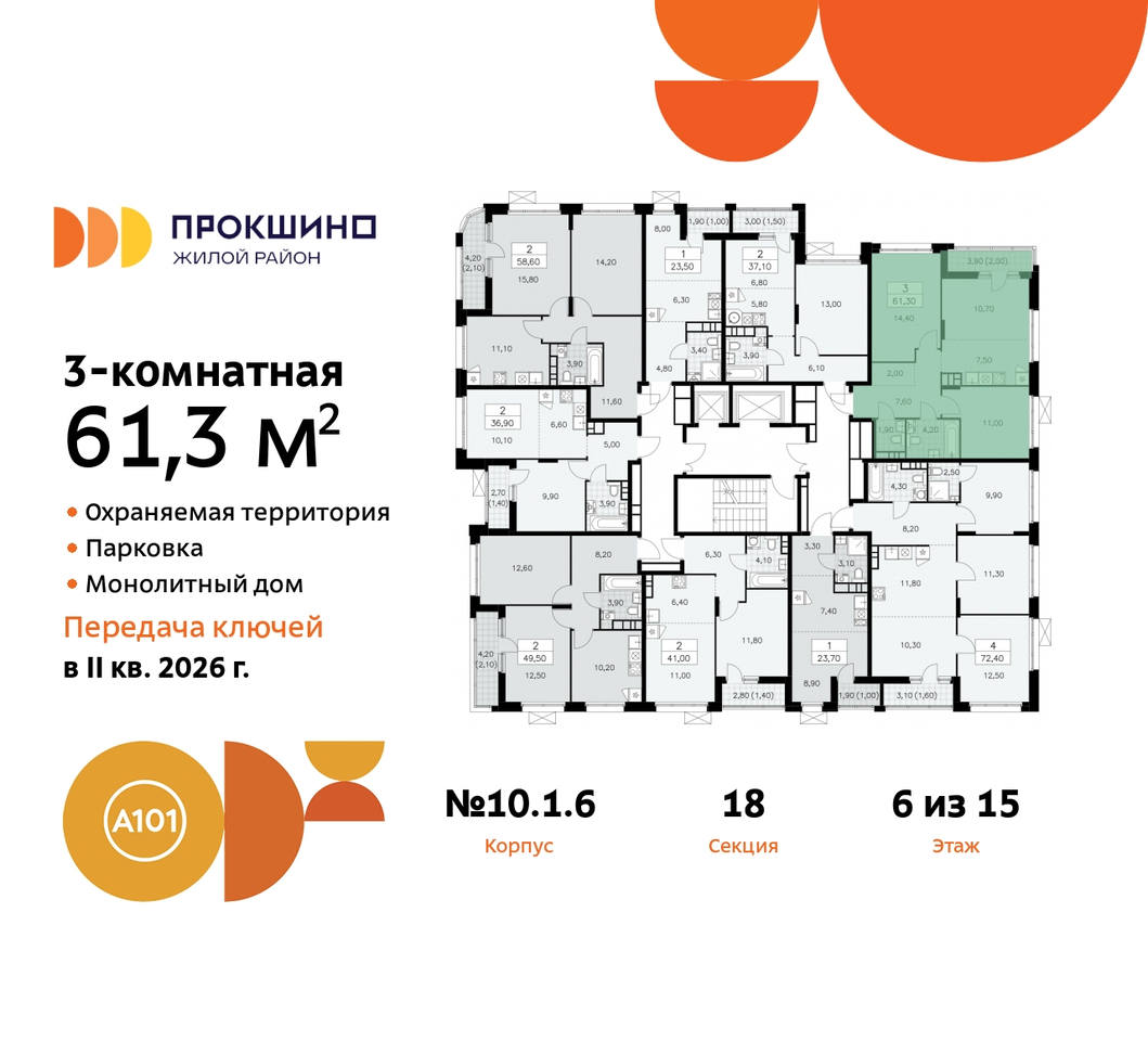 квартира г Москва п Сосенское д Прокшино ЖК Прокшино 10/1 метро Румянцево метро Теплый Стан Сосенское, Филатов луг, корп. 6, Калужское, Прокшино, Саларьево фото 2