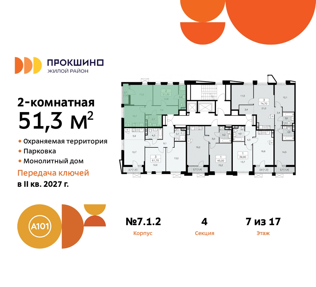 квартира г Москва п Сосенское д Прокшино пр-кт Прокшинский 11 ЖК Прокшино метро Румянцево метро Теплый Стан Сосенское, Филатов луг, Калужское, Прокшино, Саларьево фото 2