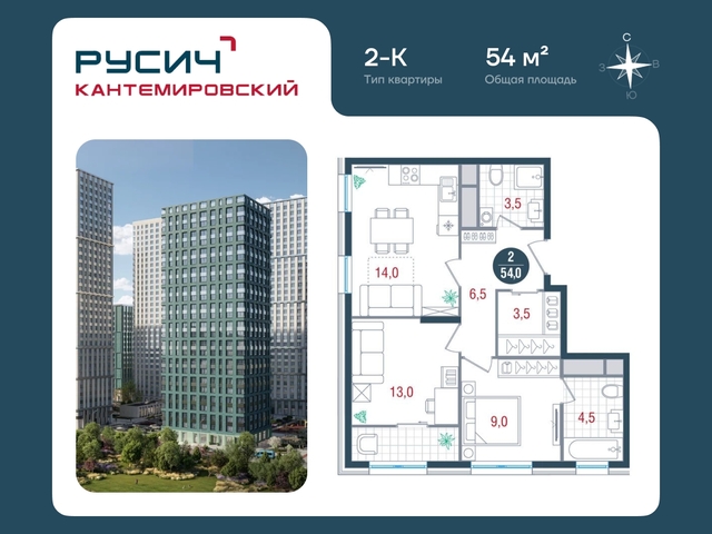 метро Москворечье метро Орехово район Царицыно б-р Кавказский 51с/12 ЖК «РУСИЧ-Кантемировский» Кантемировская, Царицыно, Каширская фото